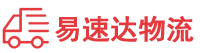 邵阳到思明区物流公司